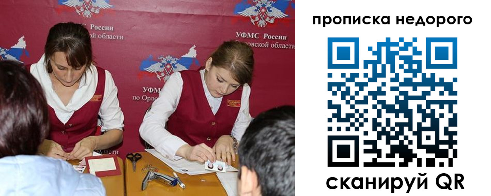 временная регистрация для всех в Чкаловске