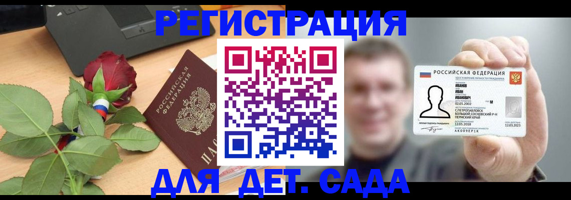 временная регистрация госуслуги в Чкаловске