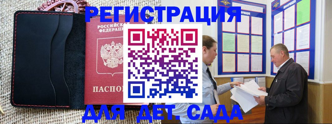 регистрация для школы в Чкаловске