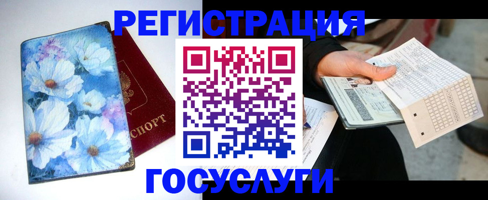 регистрация для школы в Чкаловске