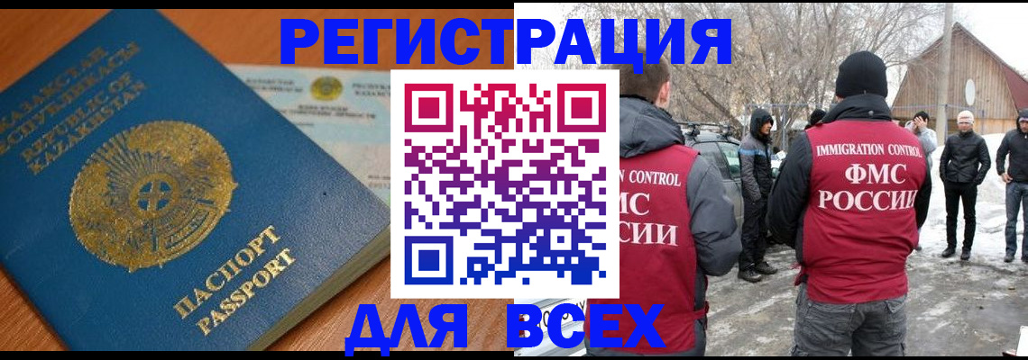 временная регистрация для школы в Чкаловске