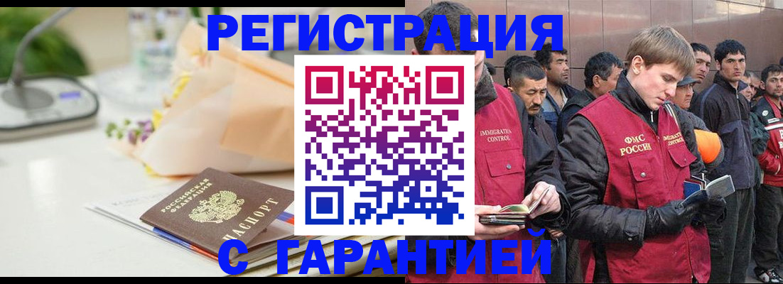 временная регистрация поиск в Чкаловске